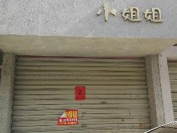汝城县鑫汝实业投资发展有限公司21处门面出租