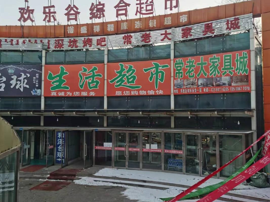 鄂尔多斯市东胜区达拉特北路7号街坊欢乐谷1号楼1040号房