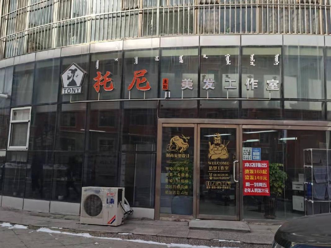 鄂尔多斯市东胜区团结路4号街坊大兴家和苑小区20号楼03A号