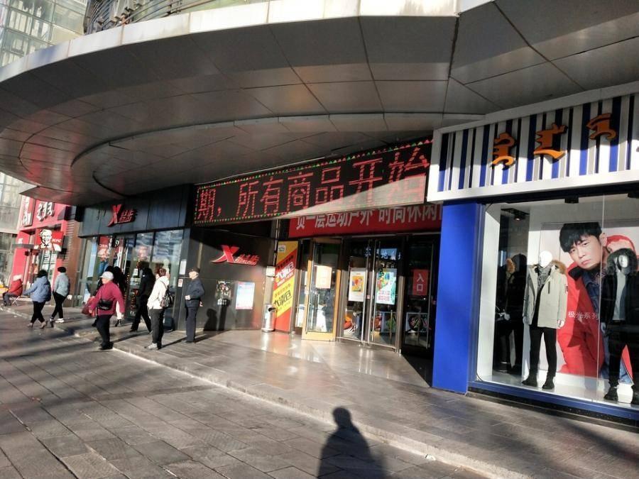东胜区鄂尔多斯东街15号北国新天地1号楼2C305号