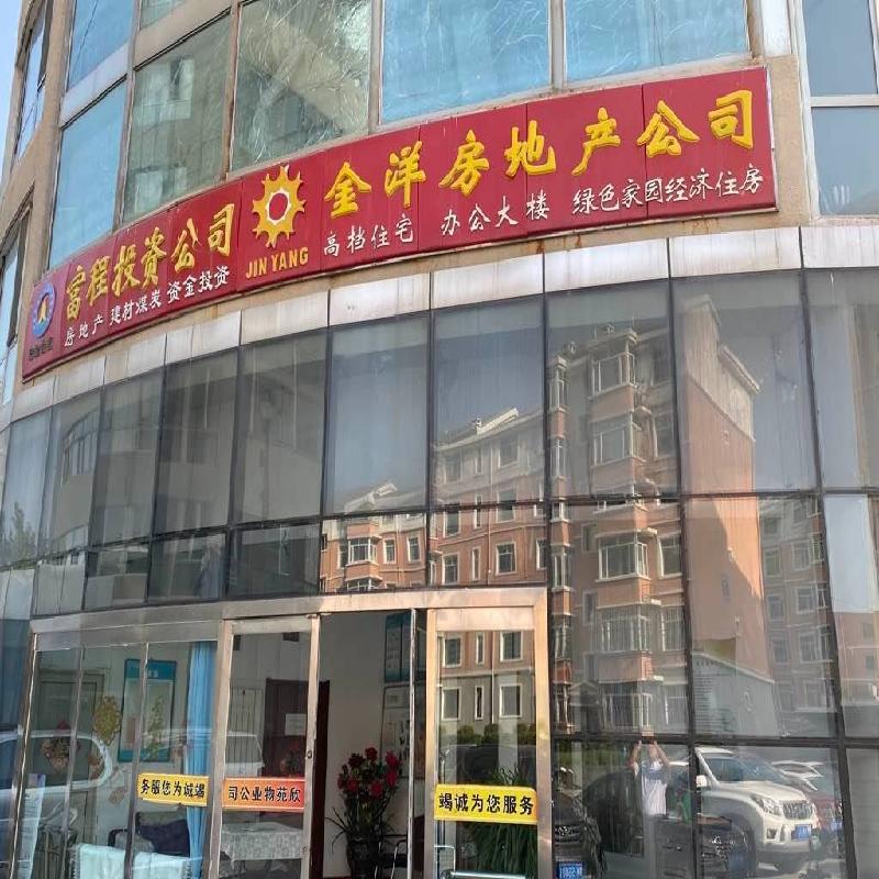 鄂尔多斯市东胜区团结路4号街坊大兴家和苑小区20号楼03A号