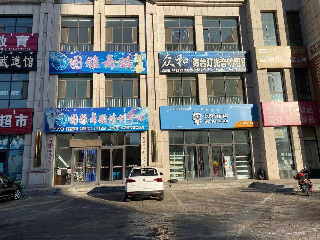 鄂尔多斯市达旗树镇金鹏路东，平原大街北，景隆佳苑3#楼107室