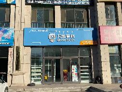 鄂尔多斯市达旗树镇金鹏路东，平原大街北，景隆佳苑3#楼107室