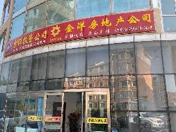 鄂尔多斯市东胜区团结路4号街坊大兴家和苑小区20号楼03A号