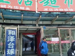 鄂尔多斯市东胜区达拉特北路7号街坊欢乐谷1号楼-1014号房