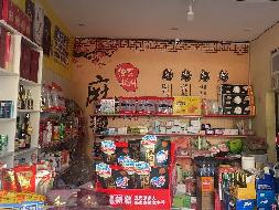 永顺县财政局网上竞价公开招租经建投公司灵溪镇棚场街（老干局）门面101-107室共7间