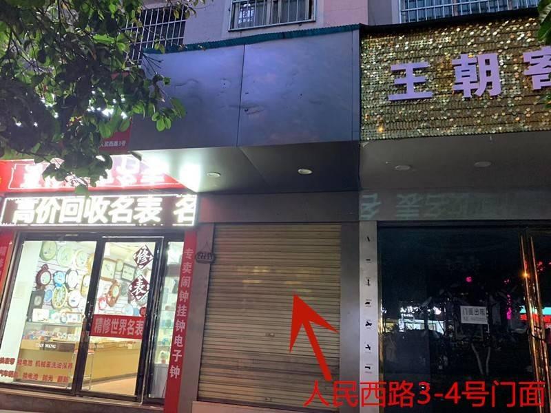 郴州市人民西路3-4号门面及中山北街95号1处住房出租