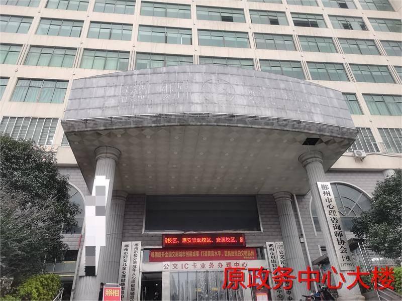 郴州市苏石路原政务中心办公楼部分楼层出租