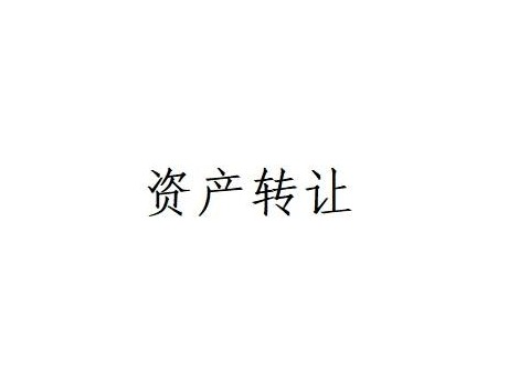 内蒙古呼伦贝尔阿荣旗鸿运五期26号楼-116商服房产转让项目