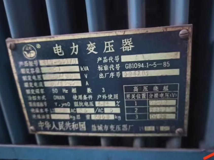 甘肃厂坝有色金属有限责任公司报废资产转让公告(国资监测编号GR2023GS1000477)