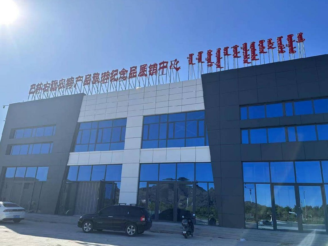 赤峰市巴林右旗蒙东物流集配中心（京东云仓）整体出租（第一年租金底价1582700.00元，租期3年）
