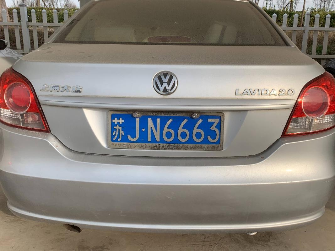 苏JN6663朗逸汽车交易公告(国资监测编号GR2023JS1003710)