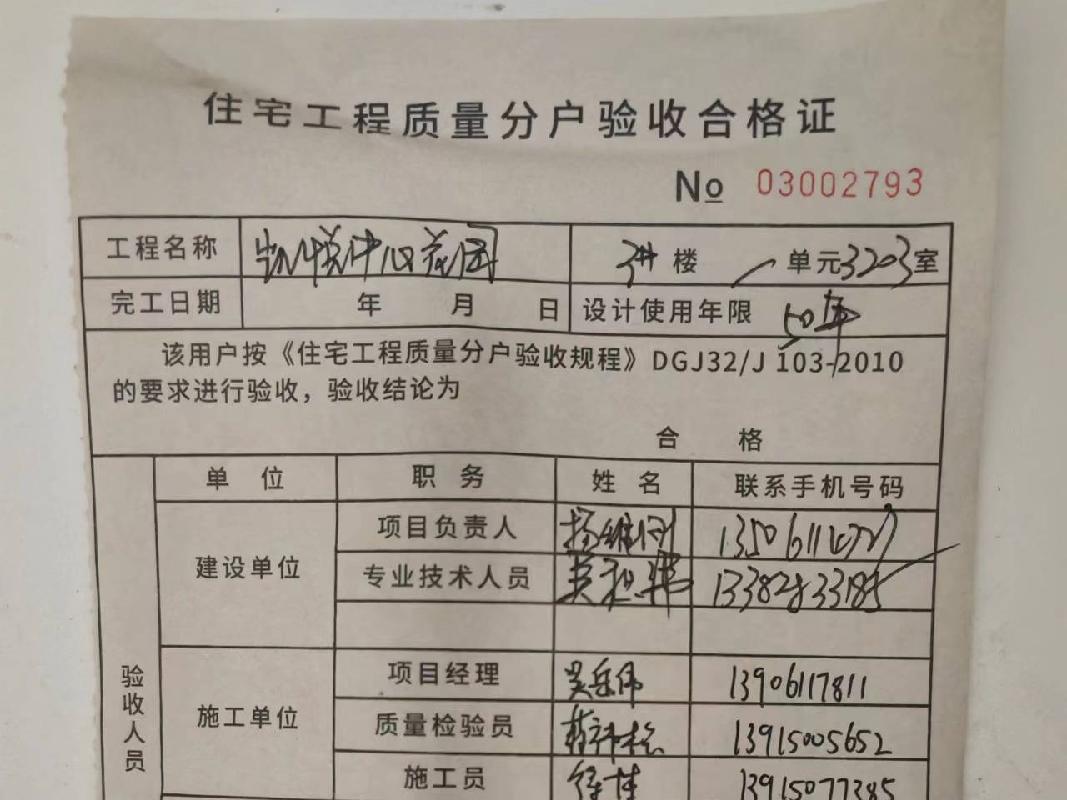 常州市凯悦中心花园3幢3203室