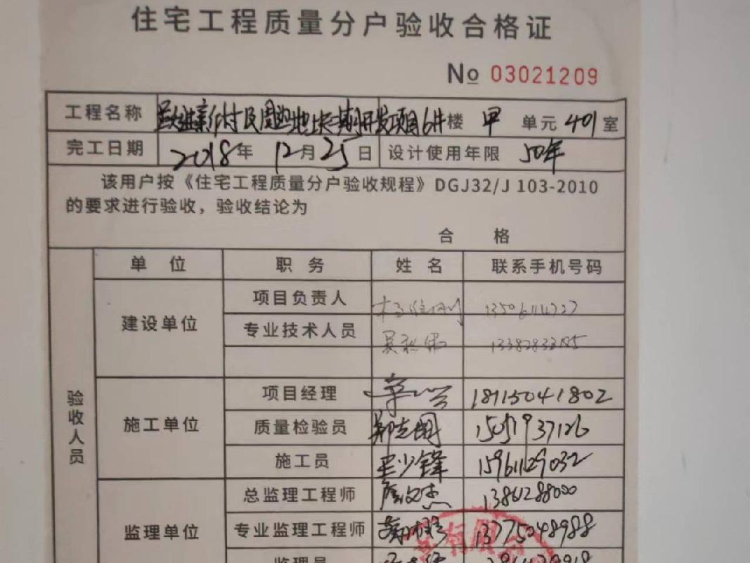 常州市凯悦中心花园6幢甲单元401室