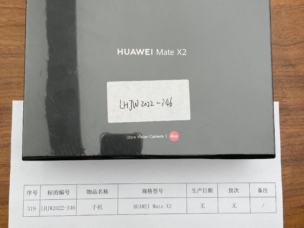 标的251：手机