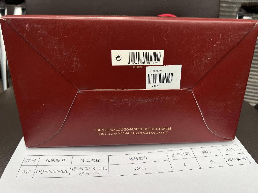 标的244：洋酒LOUIS XIII路易十三