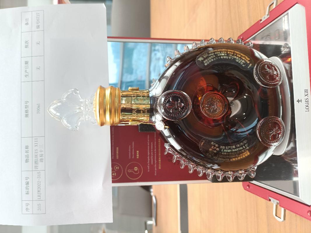 标的247：洋酒LOUIS XIII路易十三