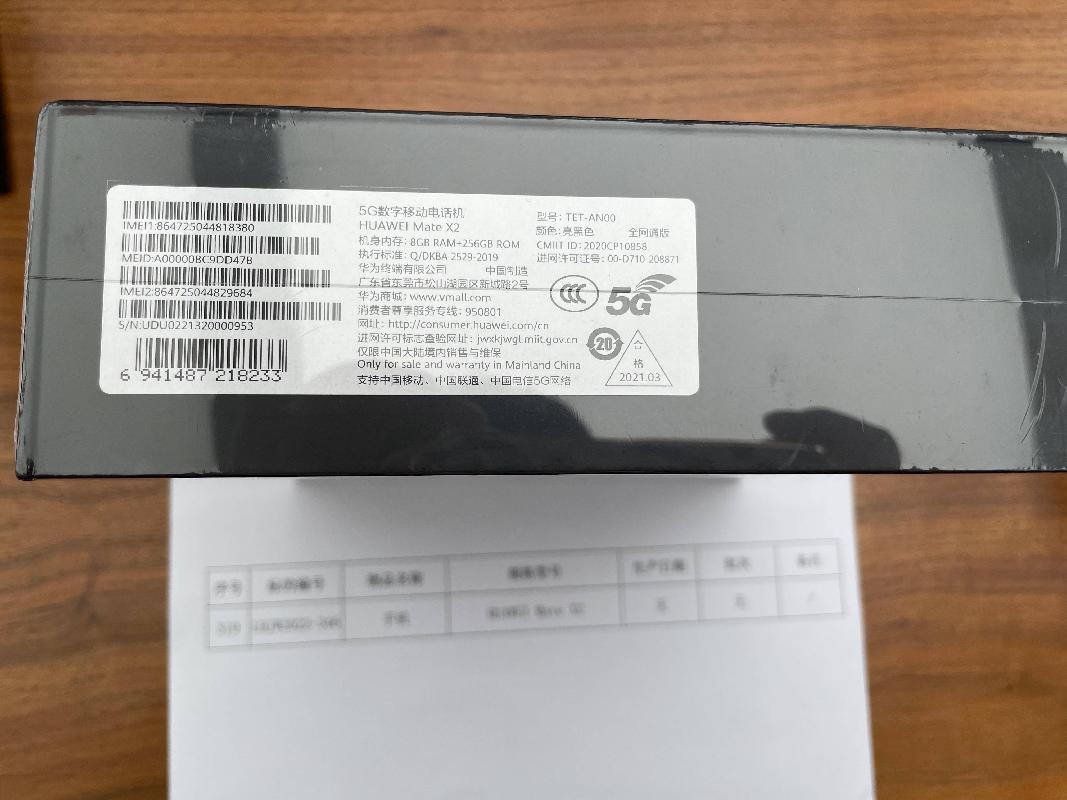标的251：手机