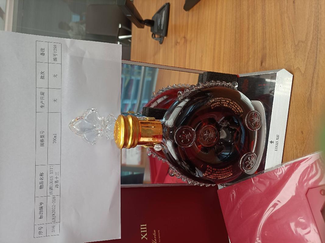 标的248：洋酒LOUIS XIII路易十三
