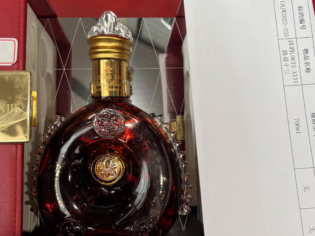 标的241：洋酒LOUIS XIII路易十三
