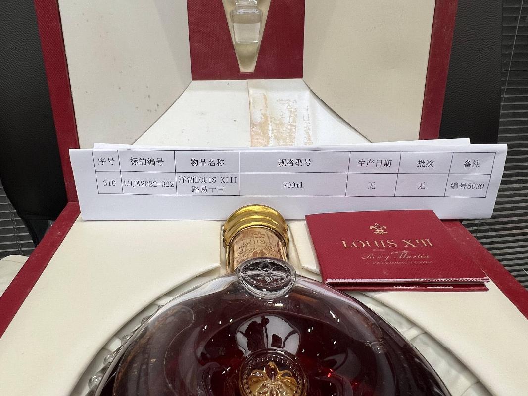 标的242：洋酒LOUIS XIII路易十三
