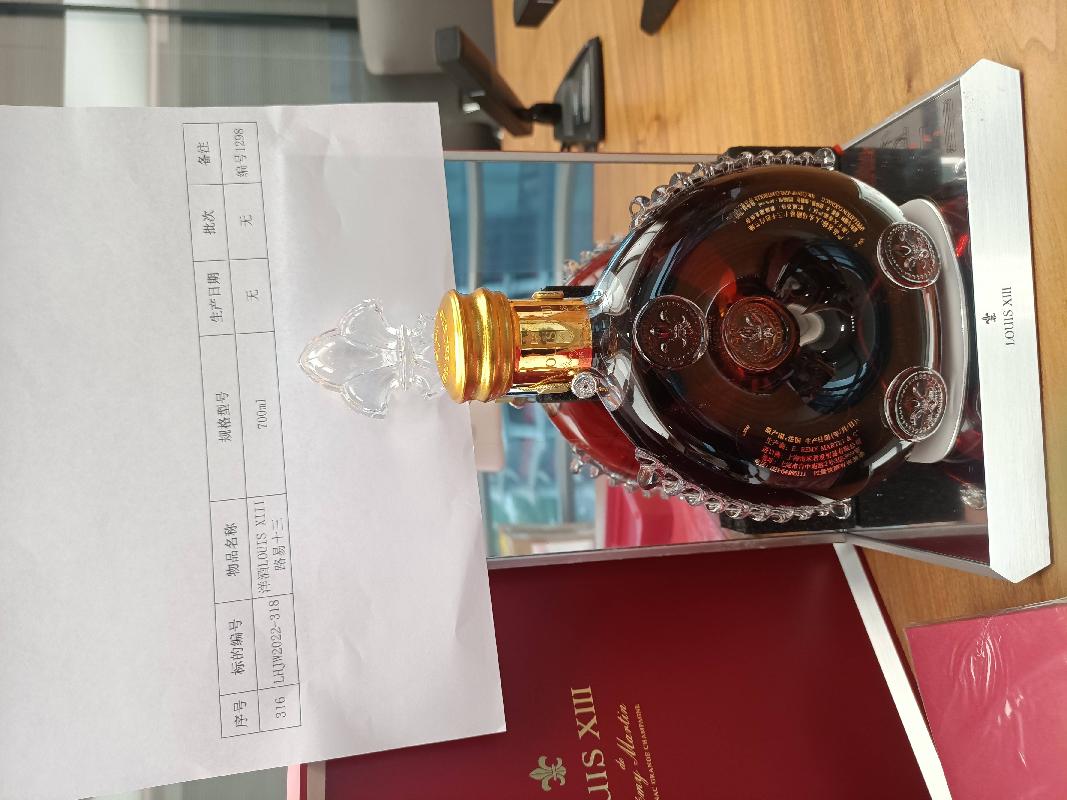 标的248：洋酒LOUIS XIII路易十三