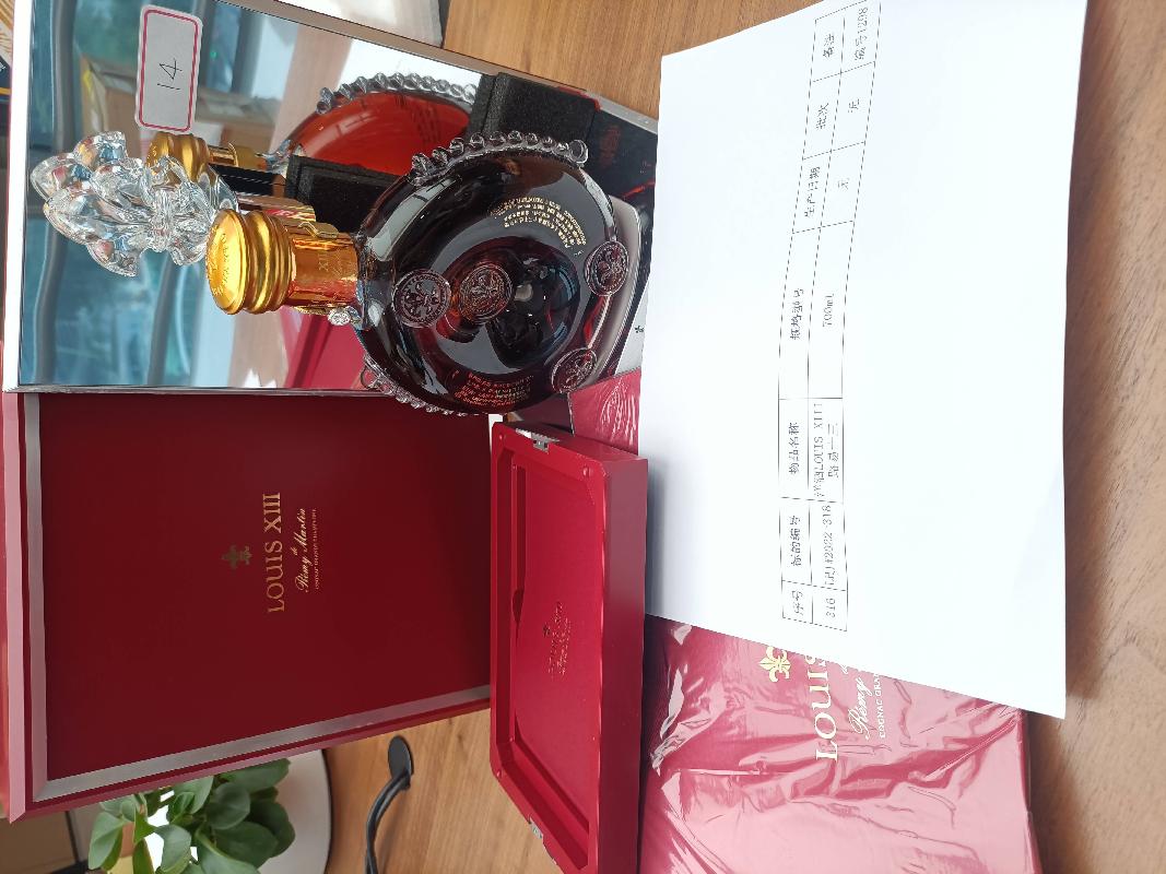 标的248：洋酒LOUIS XIII路易十三