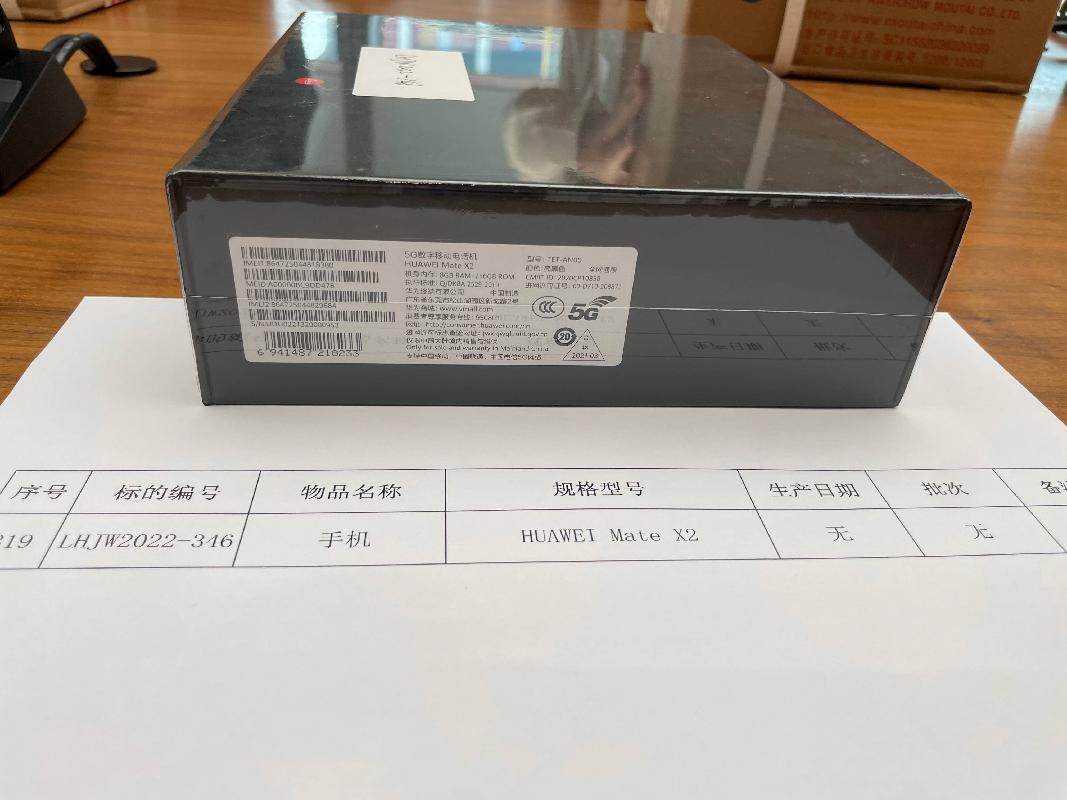 标的251：手机