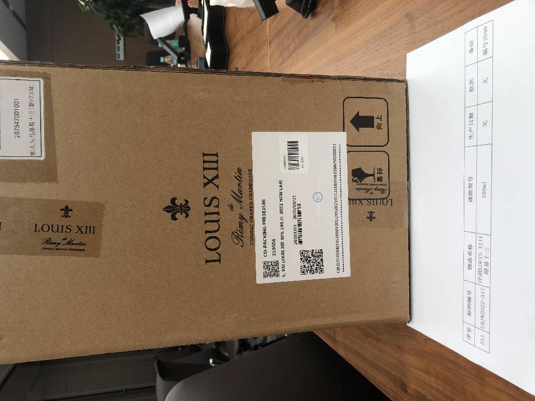 标的245：洋酒LOUIS XIII路易十三