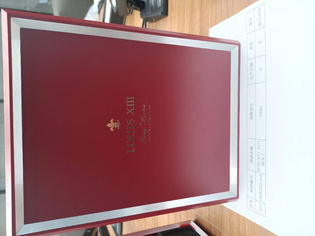 标的246：洋酒LOUIS XIII路易十三