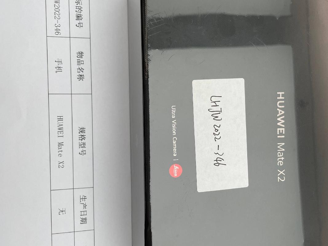 标的251：手机