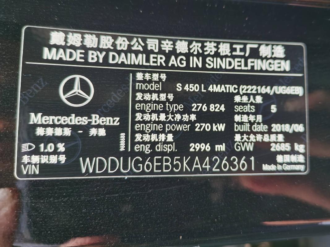 （苏C0555J）梅赛德斯-奔驰汽车(国资监测编号GR2023JS4003785-2)