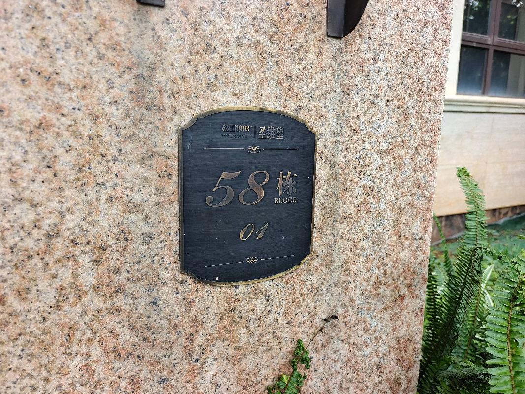 昆明市西山区滇池湖岸花园（一期）57、58幢房产及车库【第6次挂牌】