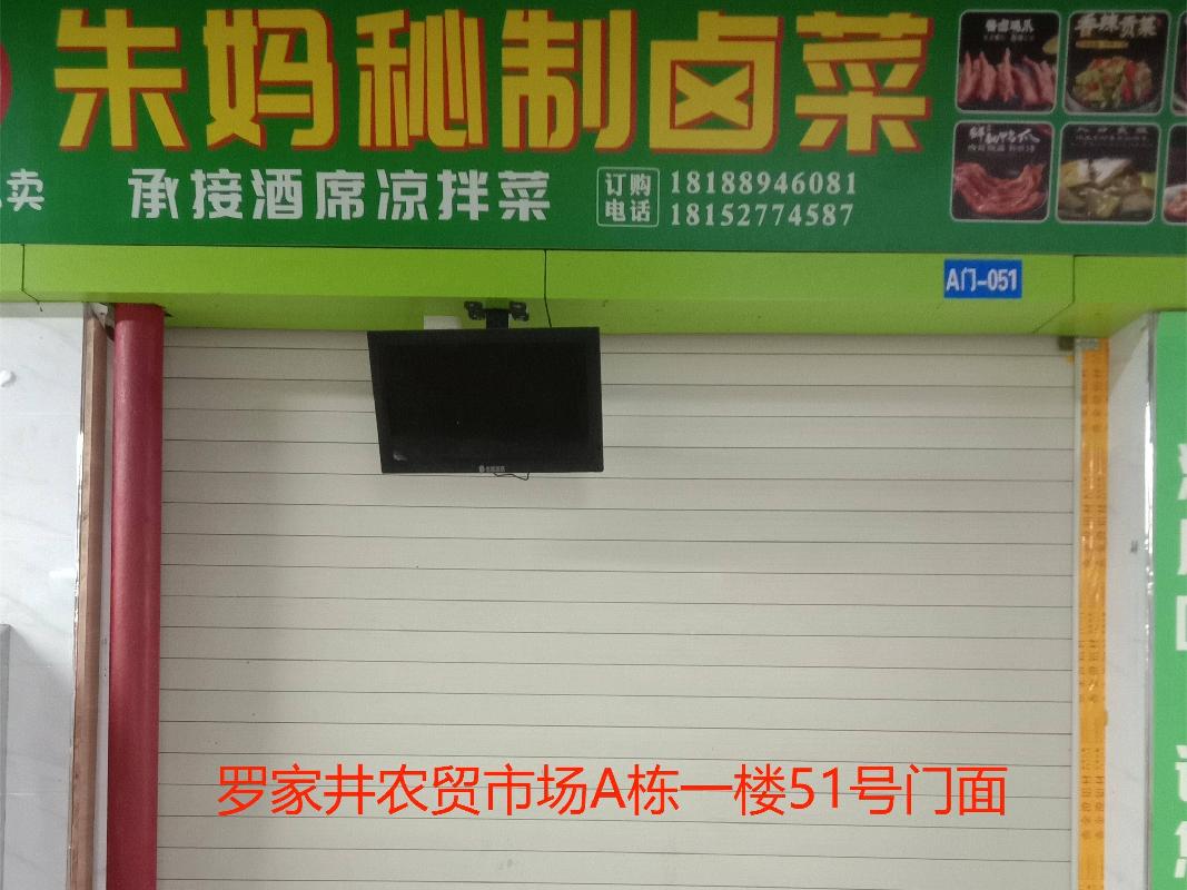 郴州市罗家井农贸市场3个门面、摊位出租