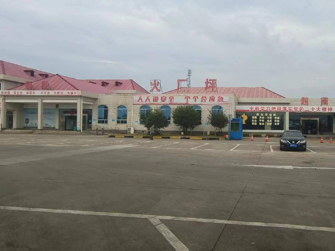 衡邵高速火厂坪服务区中式粉面（仅限于中式粉、面）项目
