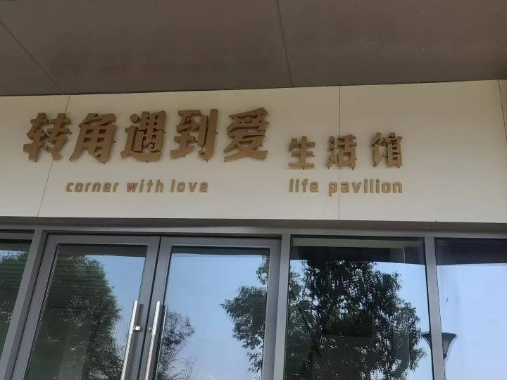 常州市新北区黄河西路1065号罗溪全民健身中心一层部分房屋招租公告