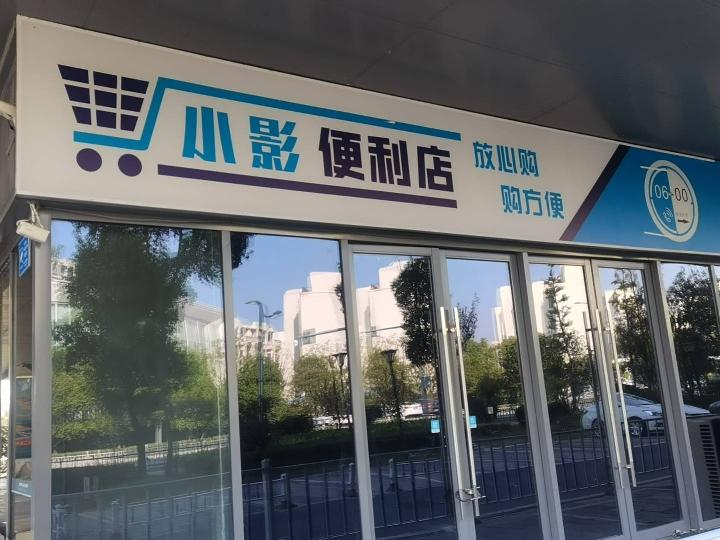 常州市新北区黄河西路1065号罗溪全民健身中心一层部分房屋招租公告