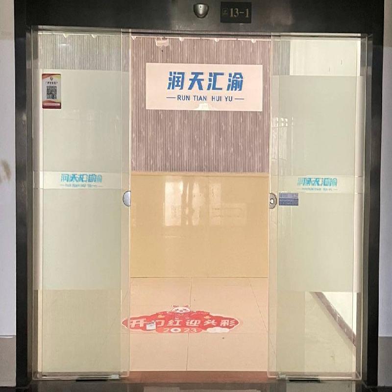 重庆市南岸区南坪新街58号7宗住宅及南岸区江南大道7号4栋14宗写字楼转让项目