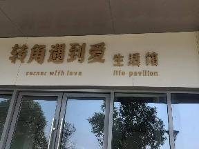 常州市新北区黄河西路1065号罗溪全民健身中心一层部分房屋招租公告