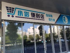 常州市新北区黄河西路1065号罗溪全民健身中心一层部分房屋招租公告