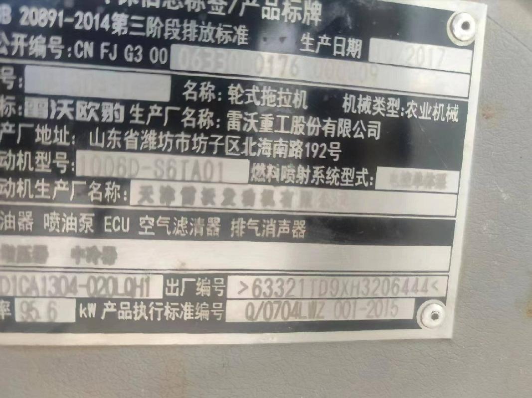 吉林吉湘农业发展有限公司所拥有的31台雷沃欧豹M704-B拖拉机、41台雷沃欧豹M1304-D轮式拖拉机、10台蒙拓圆捆机等82台农机械车辆(国资监测编号GR2023HN1001628)