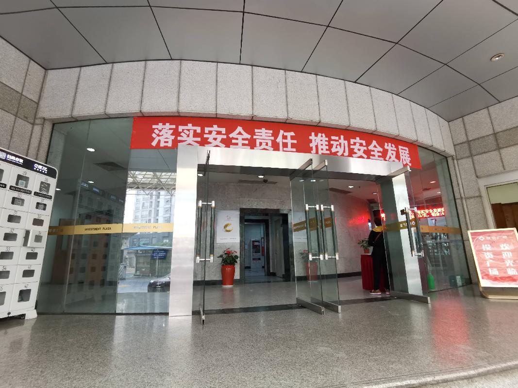 常州市天宁区延陵西路23、25、27、29号（投资广场）-708号办公用房转让公告(国资监测编号GR2023JS2003943-2)