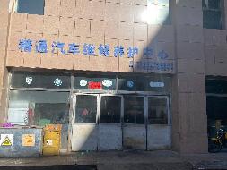 鄂尔多斯市东胜区天骄路4号街坊民丰商贸城2号楼103号