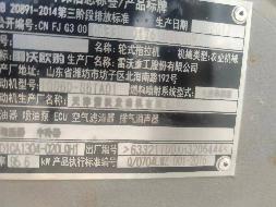 吉林吉湘农业发展有限公司所拥有的31台雷沃欧豹M704-B拖拉机、41台雷沃欧豹M1304-D轮式拖拉机、10台蒙拓圆捆机等82台农机械车辆(国资监测编号GR2023HN1001628)