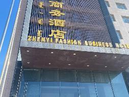 东胜区天骄南路44号街坊4号楼602室