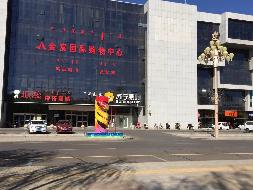 康巴什区文化西路金宸国际商业中心1号楼F-1-15号