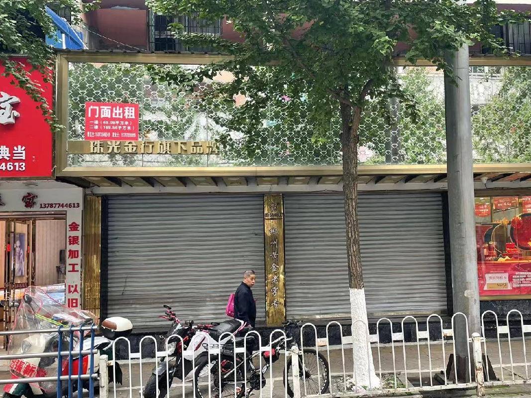 郴州市北湖区文化路149号第一层3、4号门面整体出租（第二次）
