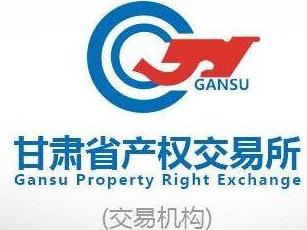 镇原县机关事务管理局车辆转让公告(第四次)