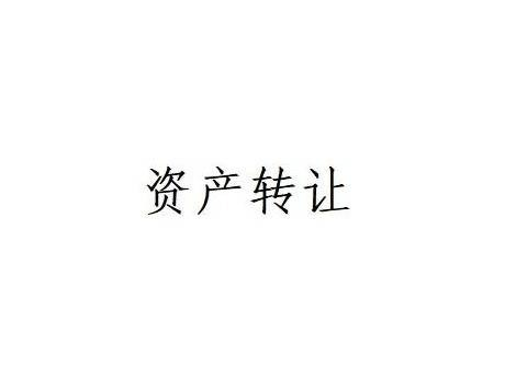 呼伦贝尔牙克石市永兴办事处民生小区D区11号楼3-103号门市房产转让项目