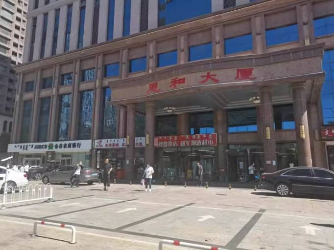 达尔罕茂明安联合旗农村信用合作联社持有的6宗房产转让项目(二次挂牌)